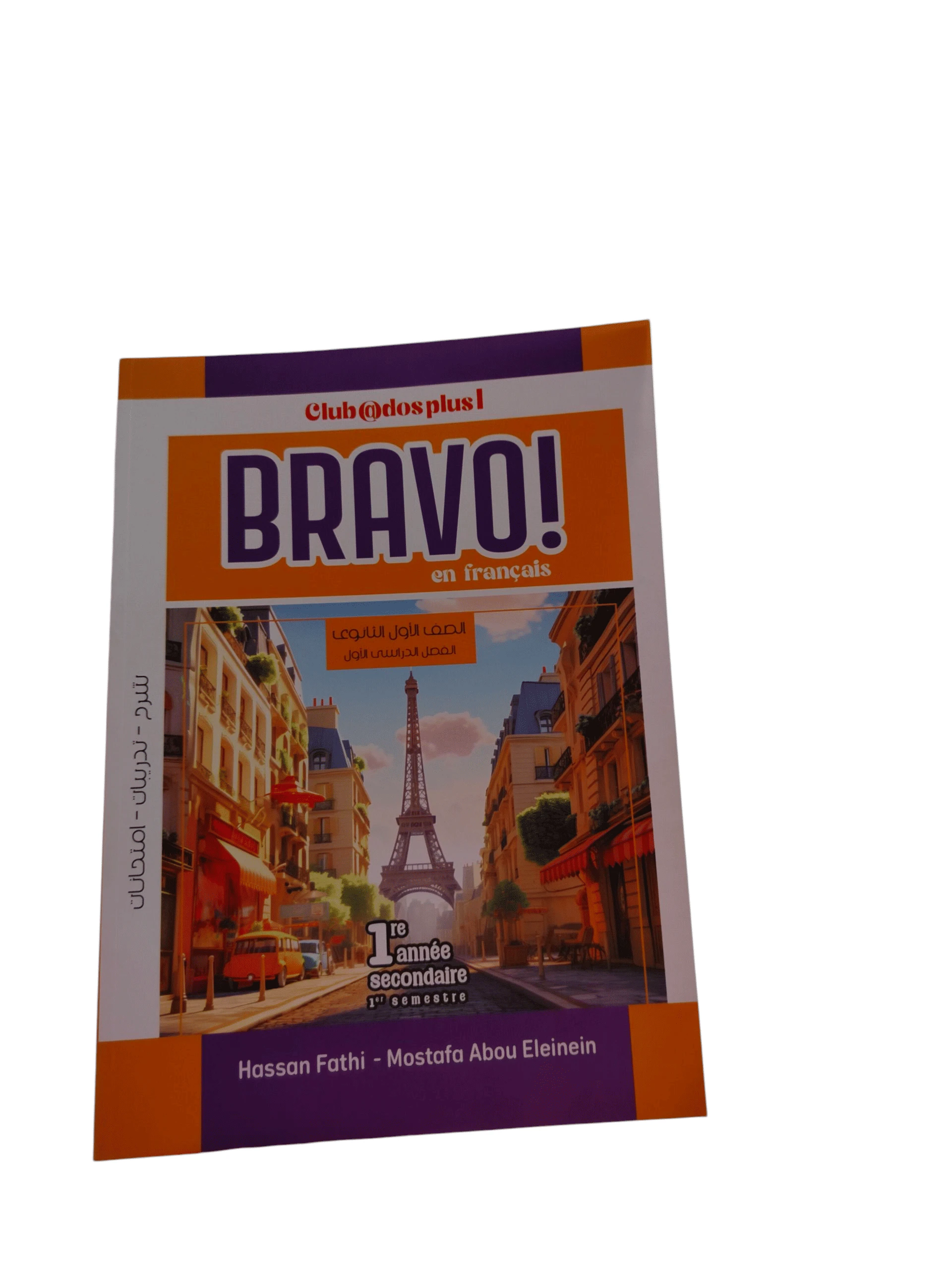 برافوا 1ث ترم اول