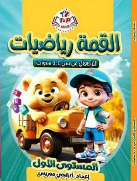 القمه حساب KG1